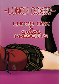 Lunch Box 82 - Bitter Chocolate 4 hentai