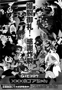 COMIC Megastore 2011-01 hentai
