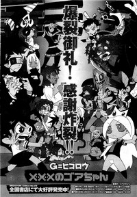 COMIC Megastore 2011-02 hentai