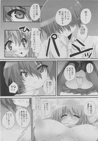 COMIC SIGMA 2010-04 Vol.43 hentai