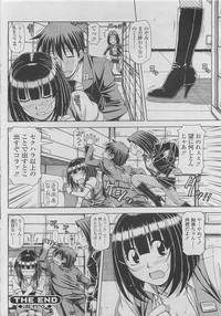 COMIC SIGMA 2010-04 Vol.43 hentai