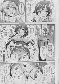 COMIC SIGMA 2010-04 Vol.43 hentai