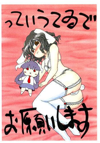 tte Iu Tewi de Onegaishimasu hentai