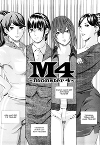M4 ～monster4～ hentai