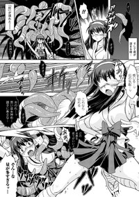 Mekakushi Anthology Comics Vol. 1 hentai