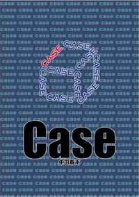 Case hentai