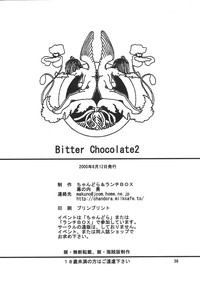 Lunch Box 71 - Bitter Chocolate 2 hentai