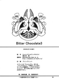 LUNCH BOX 79 - Bitter Chocolate 3 hentai