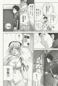 Nurse o Kanojo ni Suru Houhou - How To Go Steady With A Nurse 3 hentai
