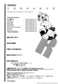 Ricachan House | Rika-Chan&#039;s House hentai