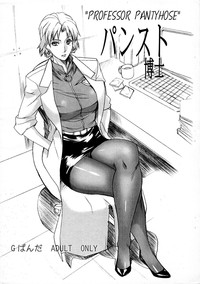 Pansuto Hakase | Professor Pantyhose hentai