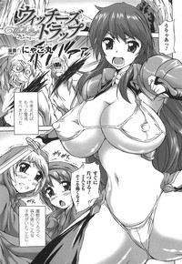 Toushin Engi Vol. 15 hentai