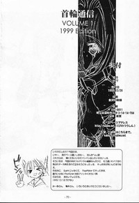 KUBIWA TSUUSHIN VOLUME 1 hentai