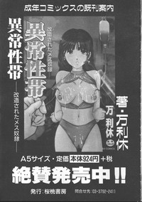 Comic Mujin 1999-11 hentai