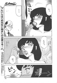 Comic Mujin 1999-12 hentai