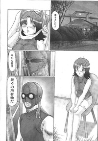 Comic Mujin 1999-12 hentai