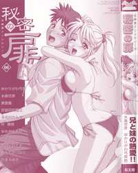 Himitsu no Tobira Vol.6 hentai