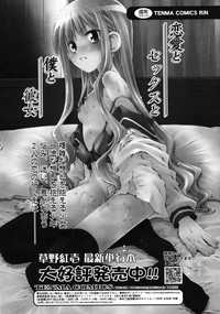 COMIC RiN 2008-06 Vol.42 hentai