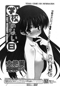 COMIC RiN 2008-06 Vol.42 hentai