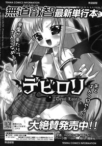 COMIC RiN 2008-06 Vol.42 hentai