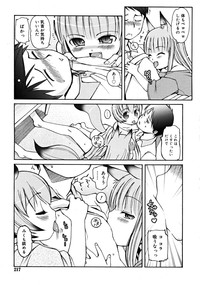 COMIC RiN 2008-06 Vol.42 hentai