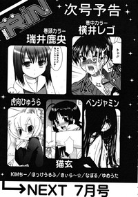 COMIC RiN 2008-06 Vol.42 hentai