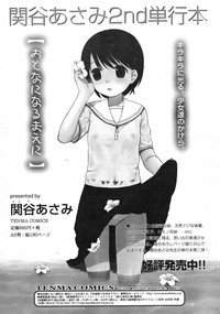 COMIC RiN 2008-06 Vol.42 hentai