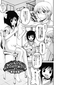 COMIC RiN 2008-06 Vol.42 hentai