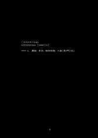 [(Yuu) Adashino Suisan (Isshi Taira)] [Initiation] [Digital] hentai