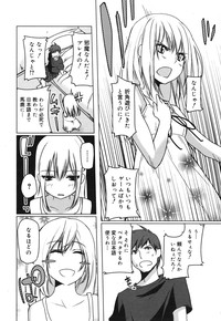 COMIC Megamilk 2010-10 Vol. 04 hentai