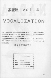 Vocalization hentai