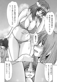 Shinzui EARLY SUMMER ver. Vol. 2 hentai