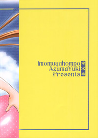 Oniisama e... 4 Sister Princess &quot;Sakuya&quot; Book No.7 hentai