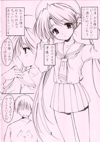 Oniisama e... 4.5 Sister Princess &quot;Sakuya&quot; Book No.8 hentai