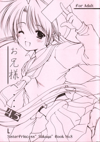 Oniisama e... 4.5 Sister Princess &quot;Sakuya&quot; Book No.8 hentai