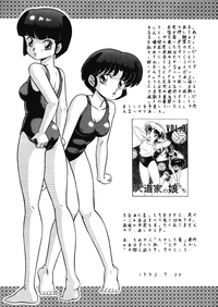 Tendou-ke no Musume tachi vol. 3 | Women of the Tendo House hentai