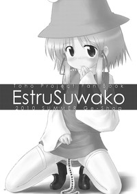 EstruSuwako hentai