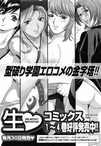 Mo-Retsu! Boin SenseiVol.4 hentai