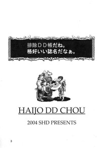 Haijo DD Chou hentai