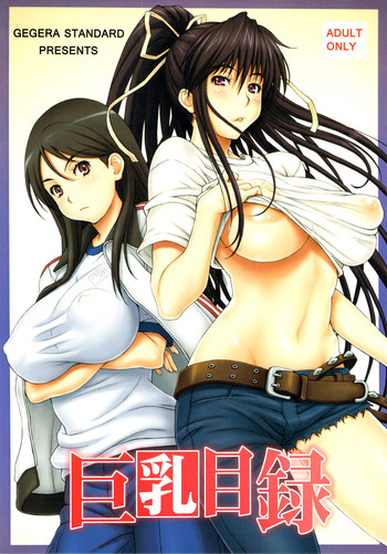 Kyonyuu Mokuroku hentai