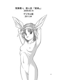 Tsubasa Musume. ② hentai