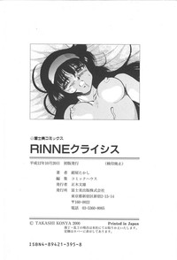 RINNE CRISIS hentai