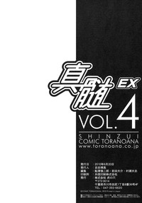 Shinzui EX Vol. 4 hentai