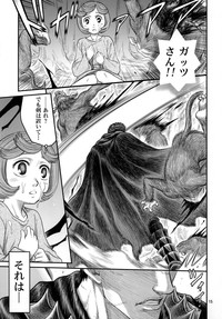 Shiru Shiru Schierke!! hentai