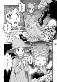 Shiru Shiru Schierke!! hentai