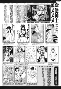COMIC Megamilk 2010-11 Vol. 05 hentai