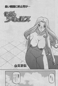 Manga Bangaichi 2010-06 hentai