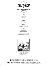 Haru Ichigo Vol. 4 - Spring Strawberry Vol. 4 hentai