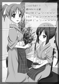 Kitakugo Tea Time hentai