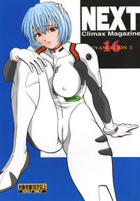 NEXT Climax Magazine 16 hentai